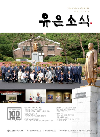 유은소식&nbsp;13호