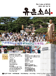 유은소식&nbsp;18호