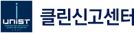 클린신고센터